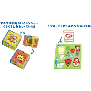 バリューセットやわらかパズル アーテック[学校教材・教育玩具]