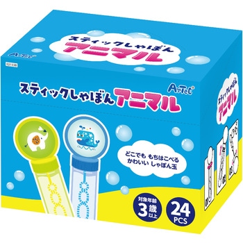 スティックしゃぼん アニマル BOXセット(24個入) アーテック[学校教材・教育玩具]