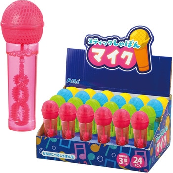 スティックしゃぼん マイク BOXセット(24個入) アーテック