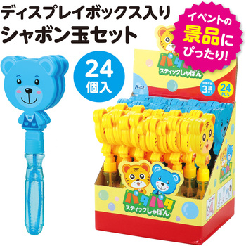 パタパタスティックしゃぼんBOXセット(24個入) アーテック