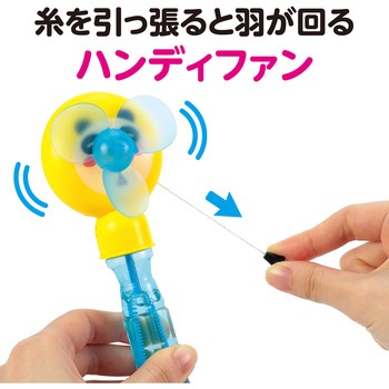 糸引きハンディーファン&しゃぼんBOXセット(12個入) アーテック