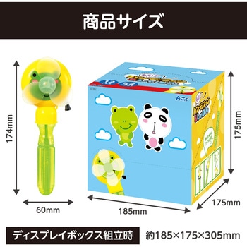 糸引きハンディーファン&しゃぼんBOXセット(12個入) アーテック