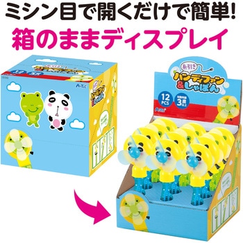 糸引きハンディーファン&しゃぼんBOXセット(12個入) アーテック