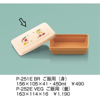 ご飯用(蓋) 三信化工