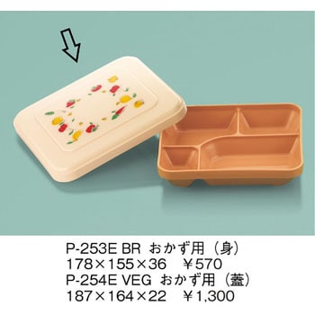 おかず用(蓋) 三信化工