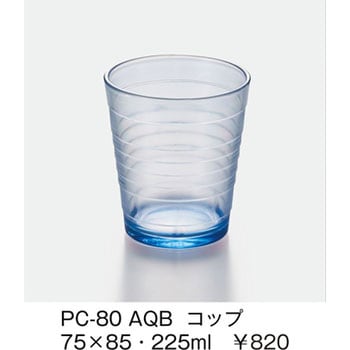 コップ 三信化工