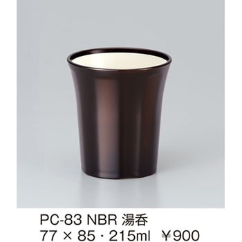湯呑 三信化工