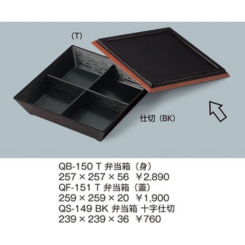 8.5寸角スタック弁当箱(蓋) 三信化工