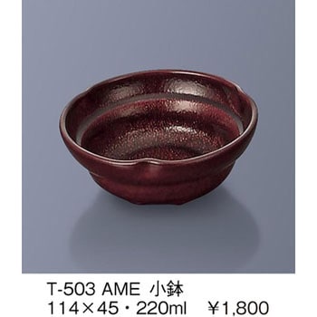 小鉢 三信化工