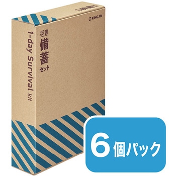 災害備蓄セットⅡ キングジム
