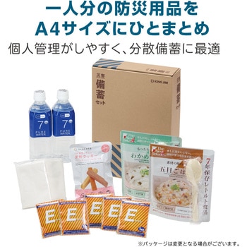 災害備蓄セットⅡ キングジム