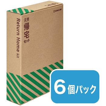 災害帰宅セットⅡ キングジム