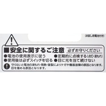 KFL-403M(R) ミニカラーLEDライト 1個 東芝 【通販サイトMonotaRO】