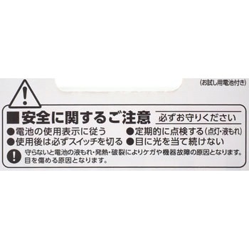 ミニカラーLEDライト 東芝