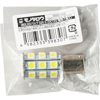 360LEDバルブ S25 モノタロウ