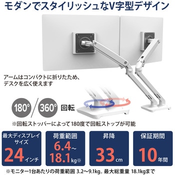 エルゴトロン MXV デュアル モニターアーム スリムタイプ 2画面 ホワイト 24インチ(18.1kg)まで VESA規格対応 ERGOTRON(エルゴトロン)