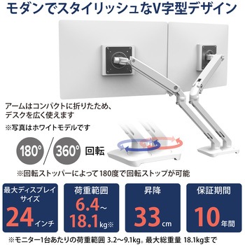 エルゴトロン MXV デュアル モニターアーム スリムタイプ 2画面 マットブラック 24インチ(18.1kg)まで VESA規格対応 ERGOTRON(エルゴトロン)