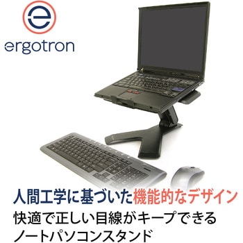エルゴトロン Neo-Flex ノートパソコンスタンド ノートPCスタンド ブラック 1.6～6.4kgまで - ERGOTRON(エルゴトロン)