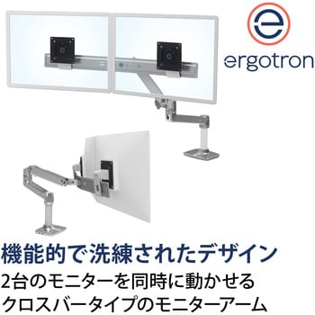 45-489-026 エルゴトロン LX デュアル ダイレクト モニター