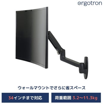 45-243-224 エルゴトロン LX モニターアーム 壁掛け マットブラック 34インチ(3.2～11.3kg)まで VESA規格対応 1個  ERGOTRON(エルゴトロン) 【通販モノタロウ】