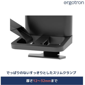 98-490-224 エルゴトロン TRACE (トレース)用 スリムクランプキット マットブラック 1個 ERGOTRON(エルゴトロン)  【通販モノタロウ】