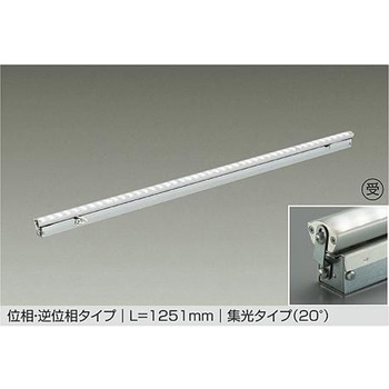 LZY-93948LT LED間接照明 灯具可動タイプ フレックスライン 位相調光・逆位相調光 DAIKO(大光電機) 68912990