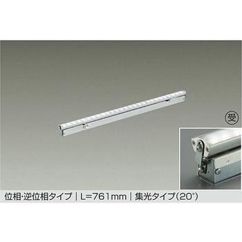 LZY-93946AT LED間接照明 灯具可動タイプ フレックスライン 位相調光・逆位相調光 DAIKO(大光電機) 68913900