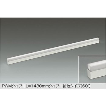 LZY-93939NWW LED間接照明 展示ケース内専用ライン照明 ミューズレイ DAIKO(大光電機) 68914119