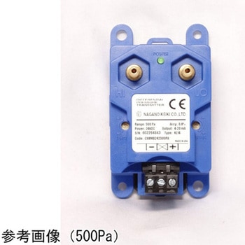 微差圧トランスミッタ アナログ出力4～20mA DC KL14201シリーズ 長野計器