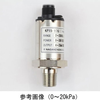 圧力トランスミッタ アナログ出力4～20mA DC KP1517Gシリーズ 長野計器