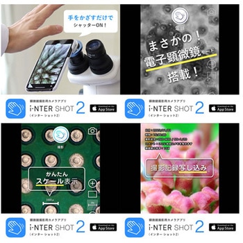 顕微鏡用iPhone取付アダプター インターレンズ MR-6iシリーズ マイクロネット