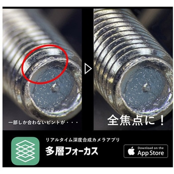 顕微鏡用iPhone取付アダプター インターレンズ MR-6iシリーズ マイクロネット