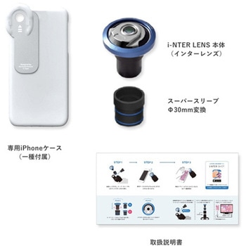 顕微鏡用iPhone取付アダプター インターレンズ MR-6iシリーズ マイクロネット