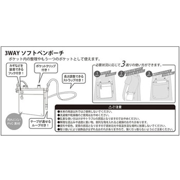3WAYソフトペンポーチ セントレディス