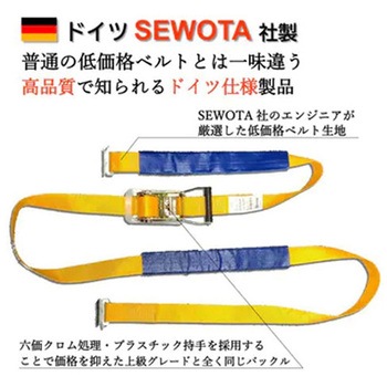 SEWOTA ラチェット式ラッシングベルト 3tタイプ 固定側：1M HXB50-Cシリーズ アズワン