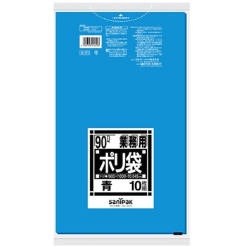 業務用ポリ袋 Nシリーズ 日本サニパック