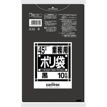 業務用ポリ袋 Nシリーズ 日本サニパック