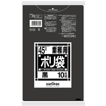 業務用ポリ袋 Nシリーズ 日本サニパック