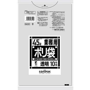 業務用ポリ袋 バイオマスプラスチック配合シリーズ 日本サニパック
