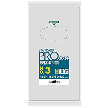 規格ポリ袋 LDPE 日本サニパック