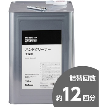 ハンドクリーナー 工業用 オレンジエキス保湿成分配合 スクラブ入り モノタロウ