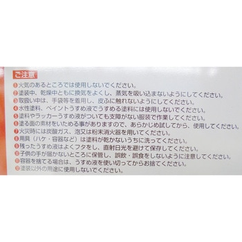 徳用ラッカーうすめ液 - ニッペホームプロダクツ