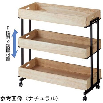 木製トレー付きワゴン ブラック 61-797-43シリーズ アズワン