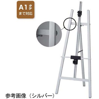 アルミイーゼル【A1まで対応可】 61-656-71シリーズ アズワン