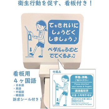 【子供用】足踏み式消毒スタンド IS-01Kシリーズ The Joy Factory