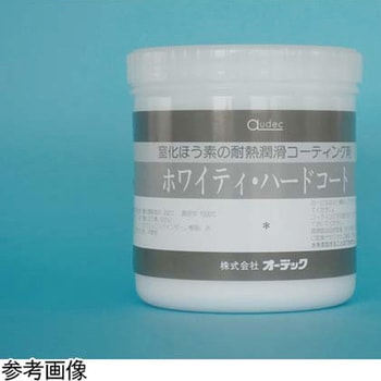 ホワイティハードコート オーデック