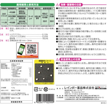 シバキーププラスα レインボー薬品