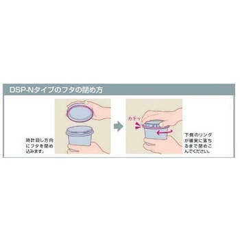 プラペール 白 DSP-Nシリーズ DICプラスチック