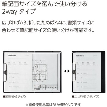 A3とA4を選んで使えるクリップボード コクヨ