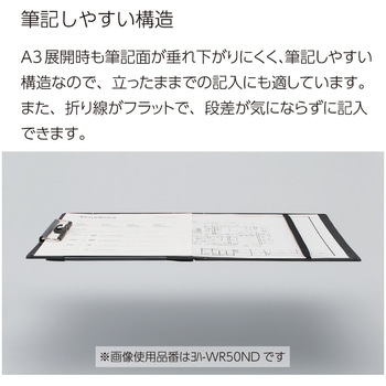 A3とA4を選んで使えるクリップボード コクヨ